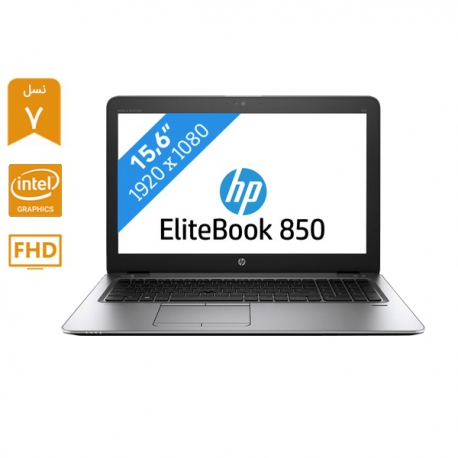 لپ تاپ استوک HP EliteBook 850 G4
