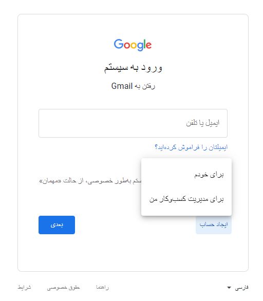 ساخت ایمیل