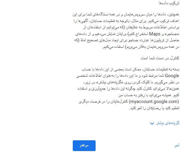 ساخت ایمیل