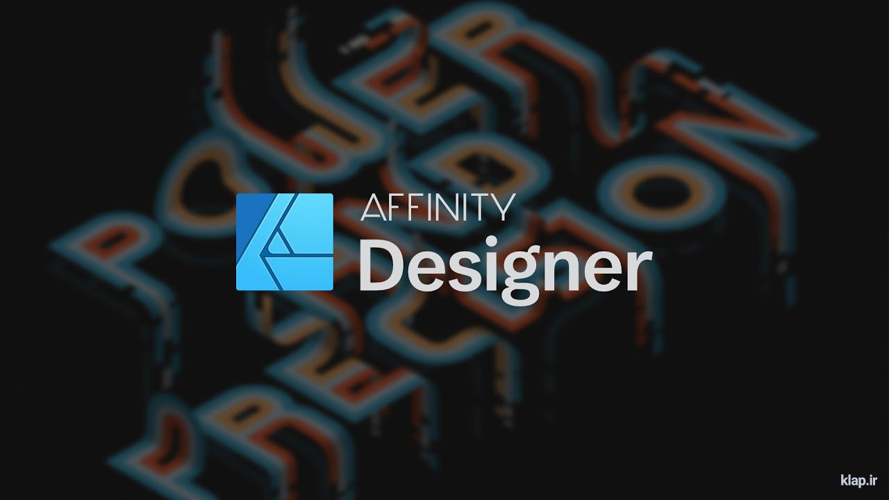 افینیتی دیزاینر (Affinity Designer)