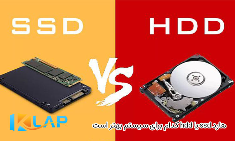 انواع هارد SDD و HDD