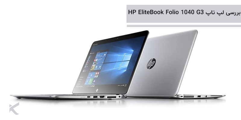 - لپ تاپ HP 1040G3 - i7 n6
