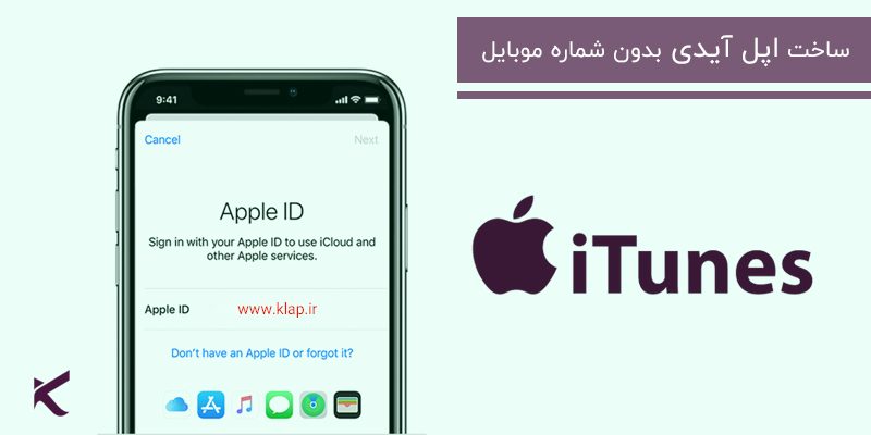 5131 آموزش ساخت اپل آیدی بدون شماره تلفن + عکس