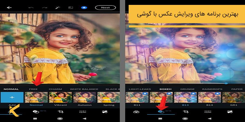 6561 بهترین برنامه های ویرایش عکس در سال 2021