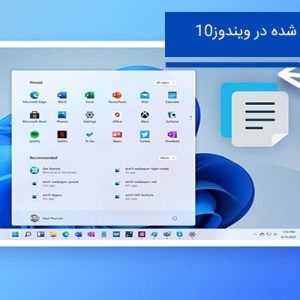 7101 بازیابی فایل های پاک شده در ویندوز 10 (با 7 روش رایگان)