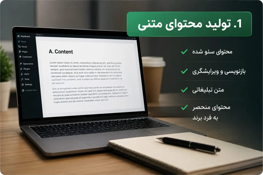 ChatGPT Image ۲۵ مرداد ۱۴۰۵، ۱۳ ۵۶ ۰۹ بهترین هوش مصنوعیهای ۲۰۲۶؛ مقایسه ChatGPT، Claude، Gemini، Grok و Perplexity
